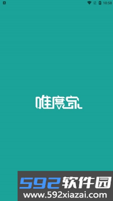 唯度家