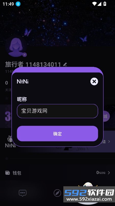 NiiNi无禁词ai聊天软件下载截图6