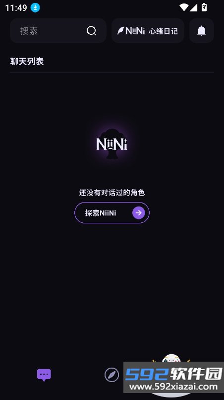 NiiNi无禁词ai聊天软件下载截图7