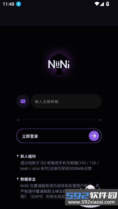 NiiNi无禁词ai聊天软件下载截图9