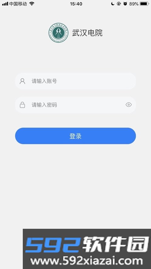 武汉电院移动校园app