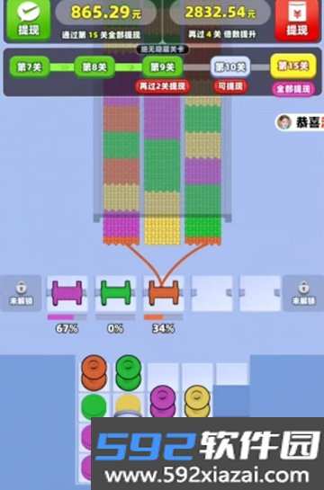 我要拆毛线赚钱版截图3