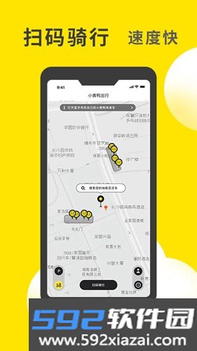 小黄鸭出行app截图3