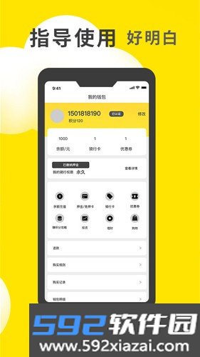 小黄鸭出行app截图4