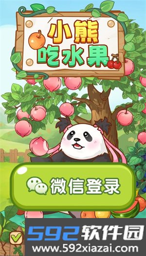 小熊吃水果赚钱