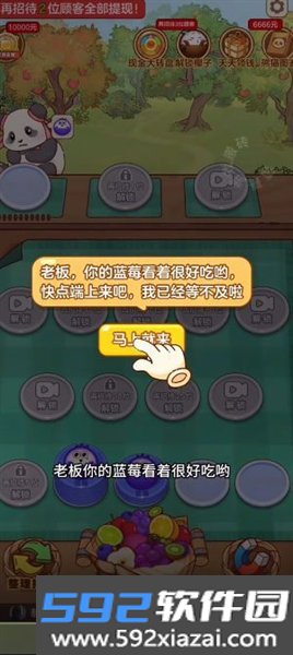 小熊吃水果赚钱游戏截图2