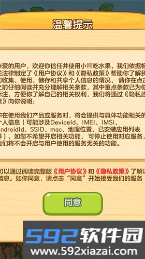 小熊吃水果赚钱游戏截图3