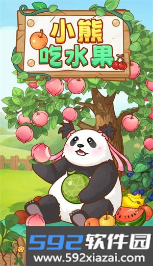小熊吃水果赚钱游戏截图4