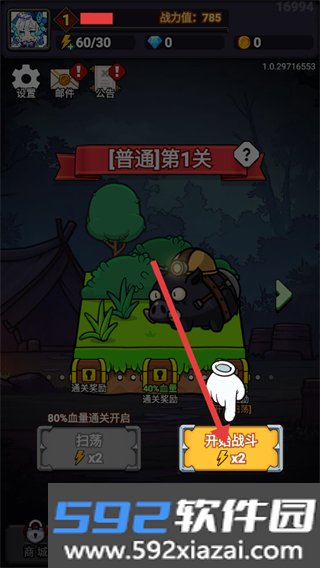 勇者突围
