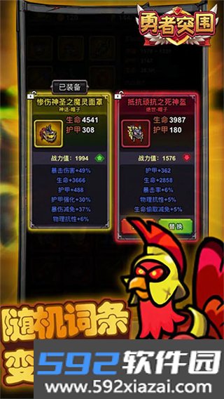 勇者突围最新版截图3