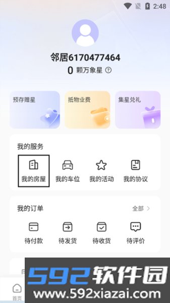 朝昔app