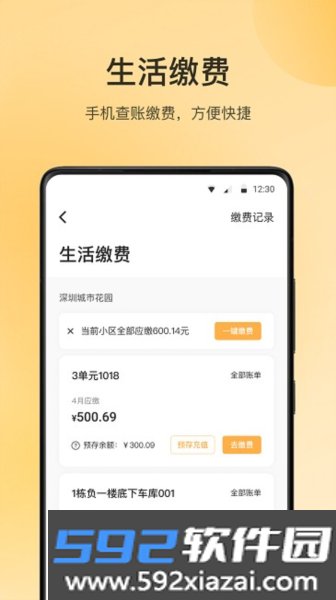 朝昔app截图2