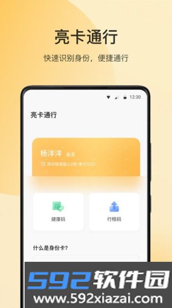 朝昔app截图3
