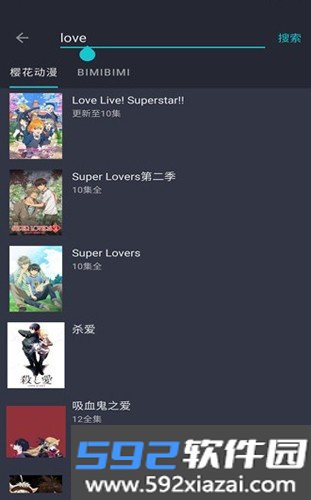 纯纯看番app截图3