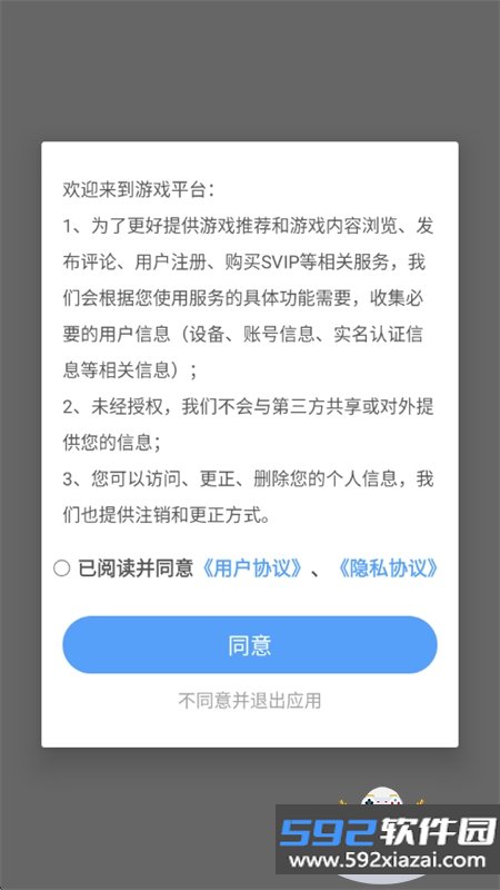 极游社