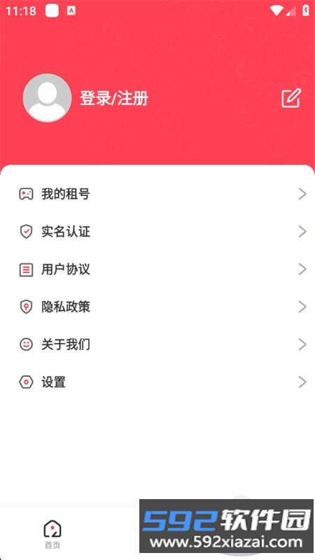 极游社租号平台app安卓手机版截图7