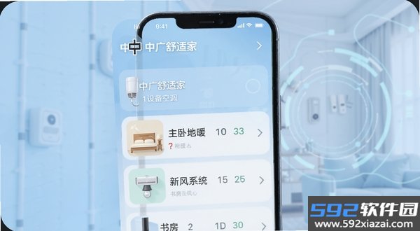 中广舒适家