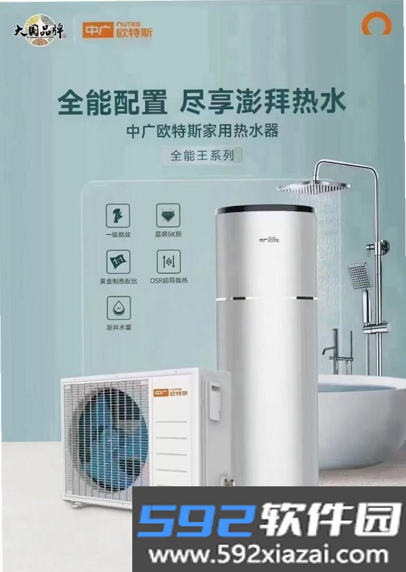 中广舒适家截图3