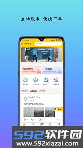 生活自定义app截图1