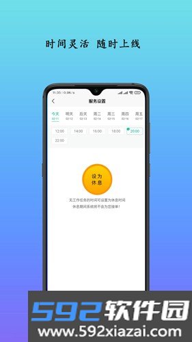 生活自定义app截图2