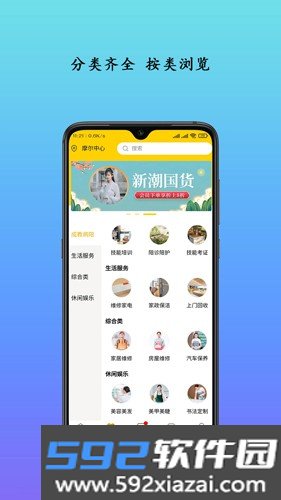 生活自定义app截图3