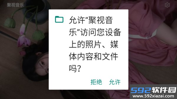 聚视音乐TV版