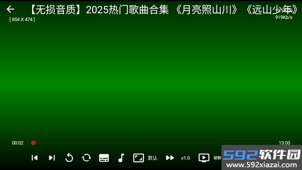 聚视音乐TV版截图2