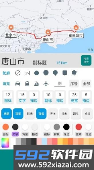 路线动画截图3