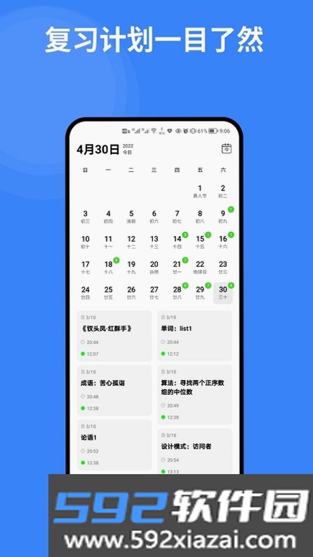 复习笔记截图2