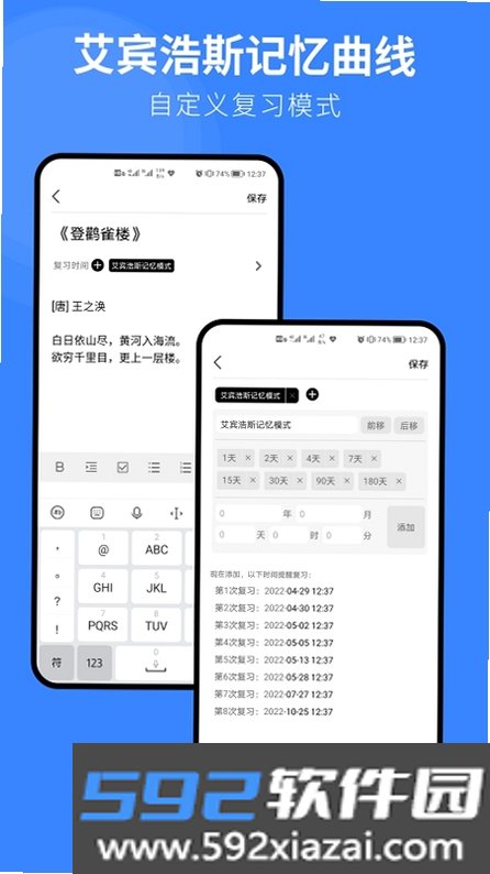 复习笔记截图3