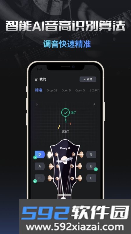 调音器tuner
