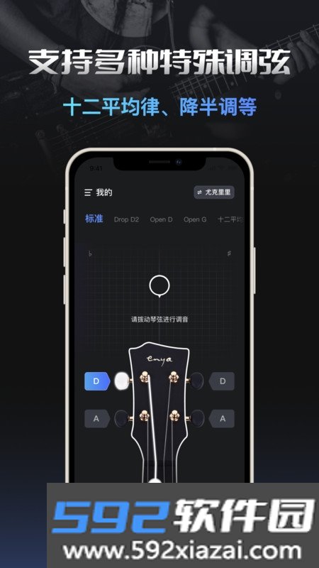 调音器tuner手机版截图3