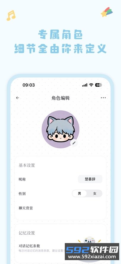 Sweete AI软件官方版下载截图1
