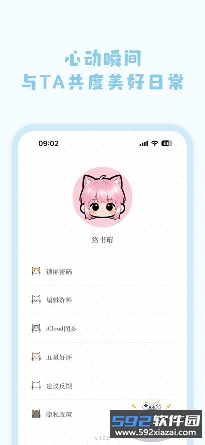 Sweete AI软件官方版下载截图2