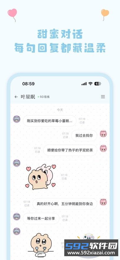 Sweete AI软件官方版下载截图3