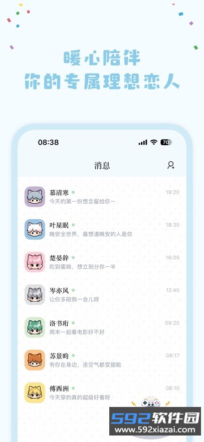 Sweete AI软件官方版下载截图4