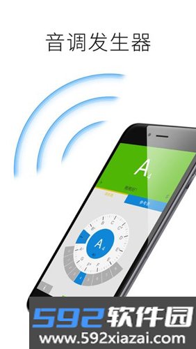 instuner调音器手机版截图1