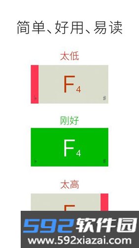 instuner调音器手机版截图2