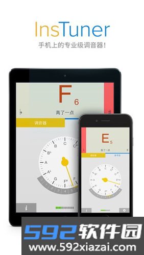 instuner调音器手机版截图3