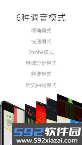 instuner调音器手机版截图4