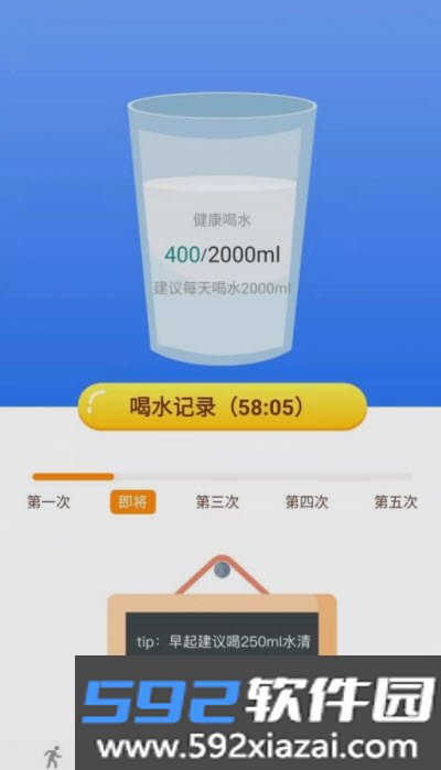 健康行动派app截图2