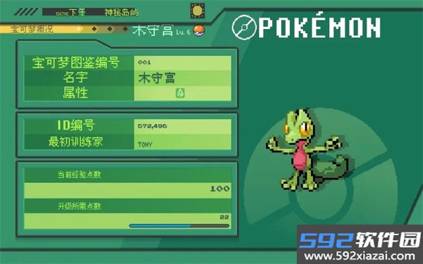 宝可梦伽马绿宝石手机版截图1