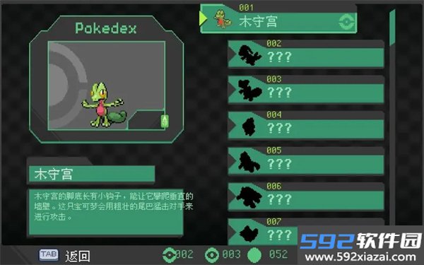 宝可梦伽马绿宝石手机版截图2