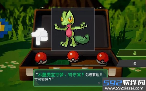 宝可梦伽马绿宝石手机版截图3