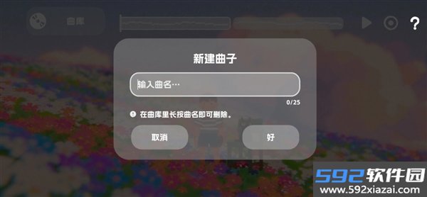 花小口琴截图3