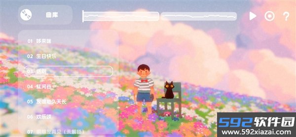 花小口琴截图4