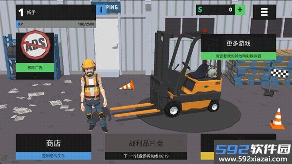 叉车极限物理模拟器2截图1
