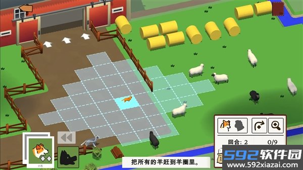 犬驱羊归付费解锁版截图1
