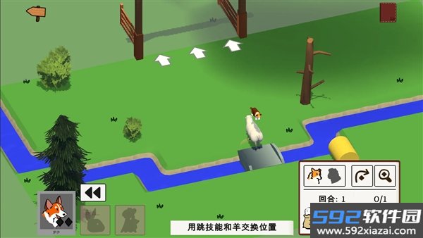 犬驱羊归付费解锁版截图2