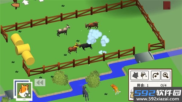 犬驱羊归付费解锁版截图3